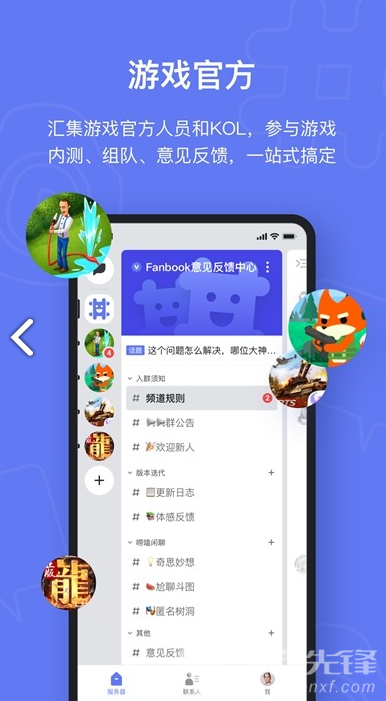 开元棋牌appFanbook(faceb